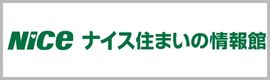 ナイス