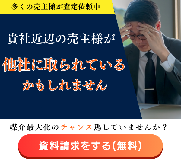 今ならお問合せで必ずもらえる営業ノウハウ3点セット