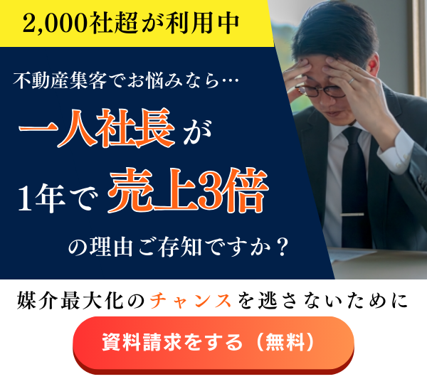 今ならお問合せで必ずもらえる営業ノウハウ3点セット