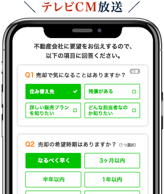 テレビCM放送中 サンプル画面