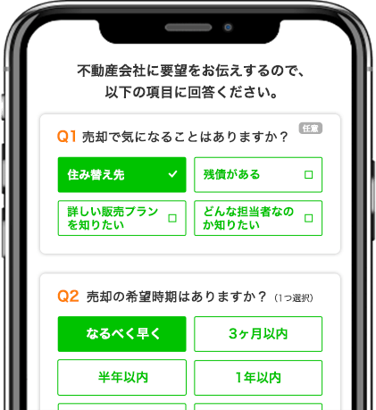 ユーザーヒアリング画面