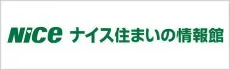 ナイス