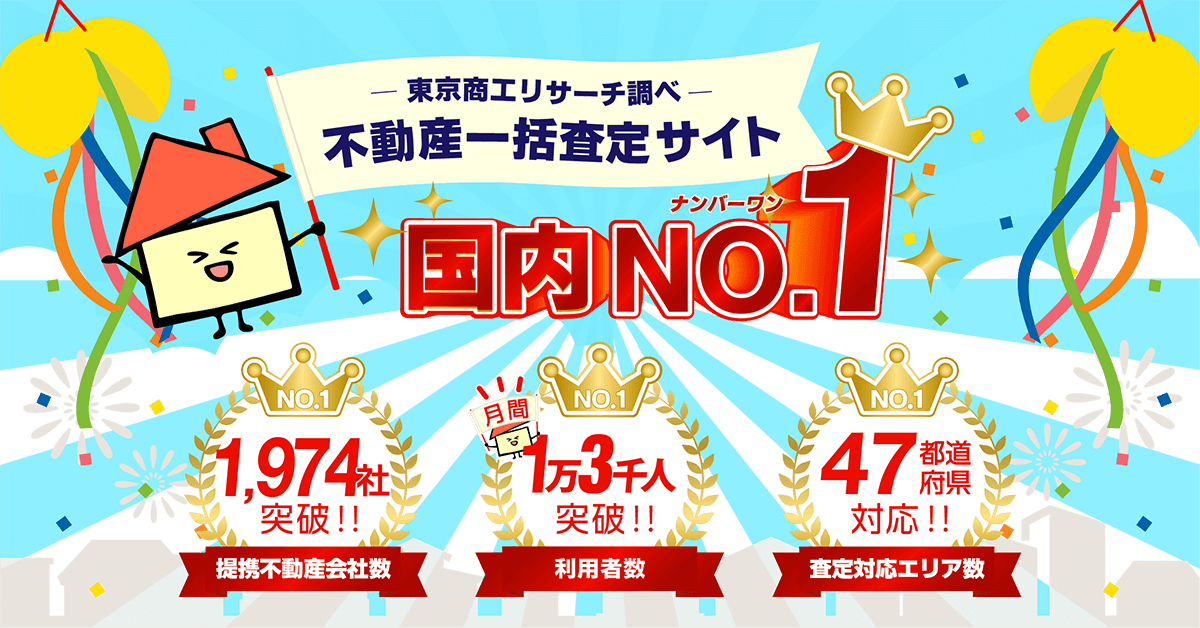 国内No.1 3冠